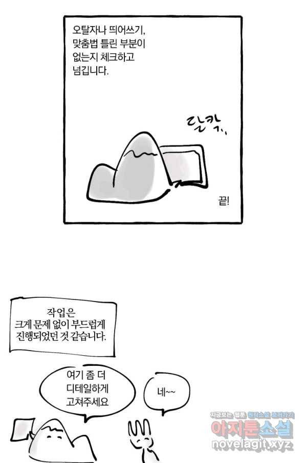시히트 왕궁 정복기 후기 9