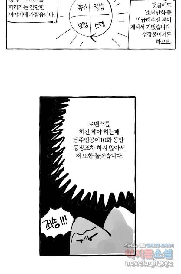 시히트 왕궁 정복기 후기 11