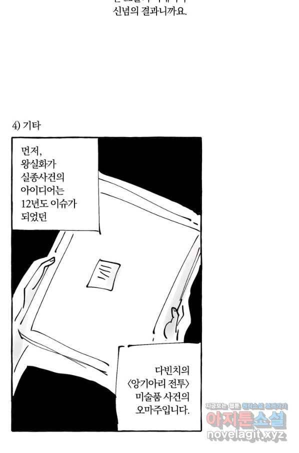 시히트 왕궁 정복기 후기 15