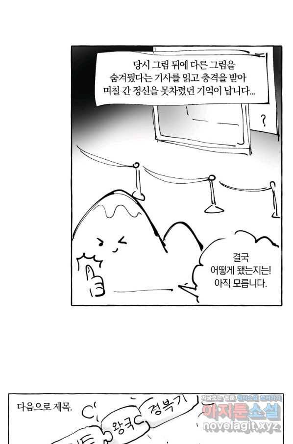 시히트 왕궁 정복기 후기 16