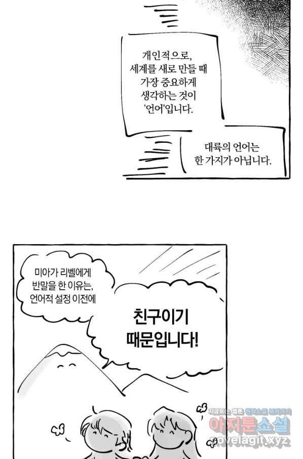 시히트 왕궁 정복기 후기 18