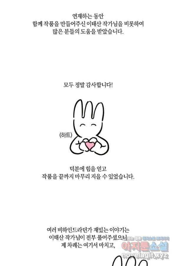 시히트 왕궁 정복기 후기 21