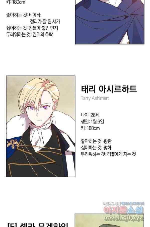 시히트 왕궁 정복기 후기 26