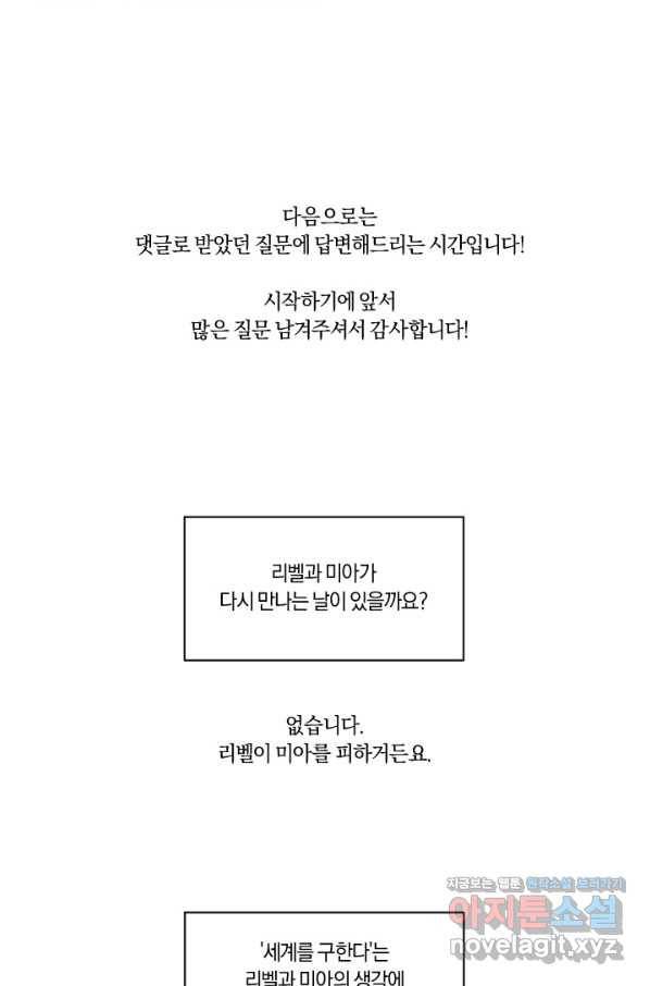 시히트 왕궁 정복기 후기 28