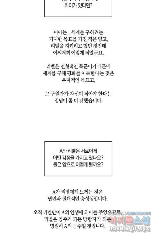 시히트 왕궁 정복기 후기 29