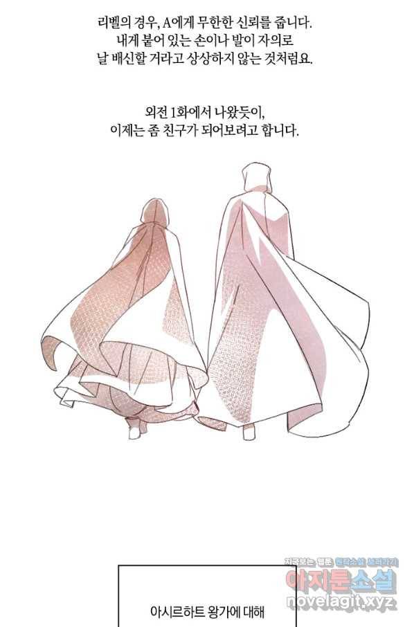 시히트 왕궁 정복기 후기 30