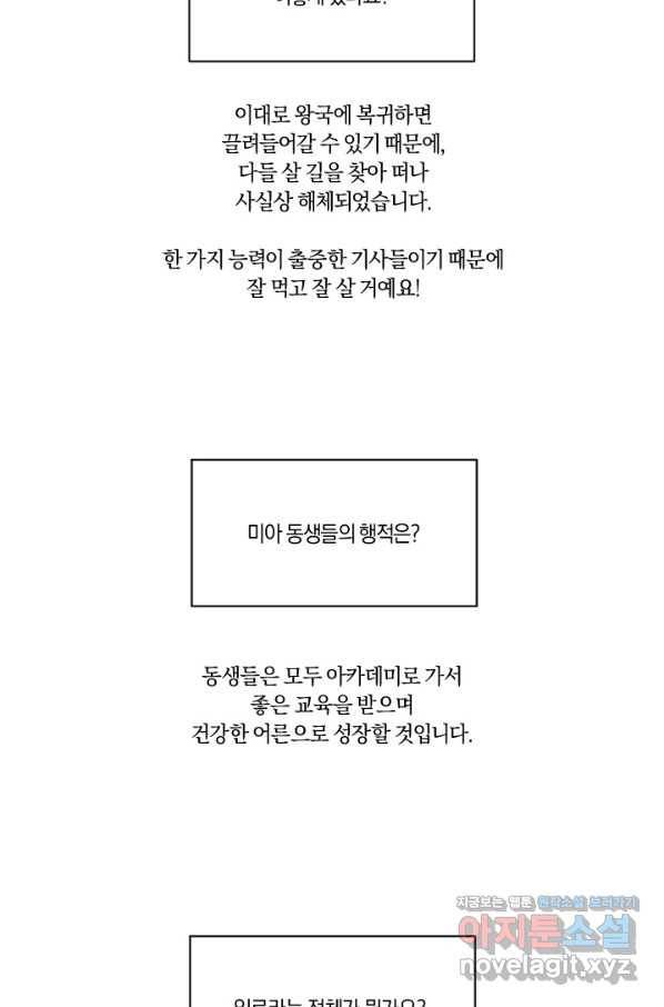 시히트 왕궁 정복기 후기 32