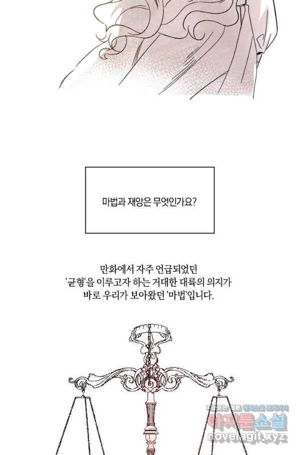 시히트 왕궁 정복기 후기 34