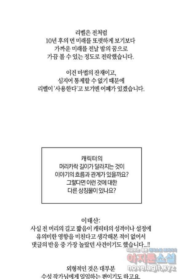 시히트 왕궁 정복기 후기 37