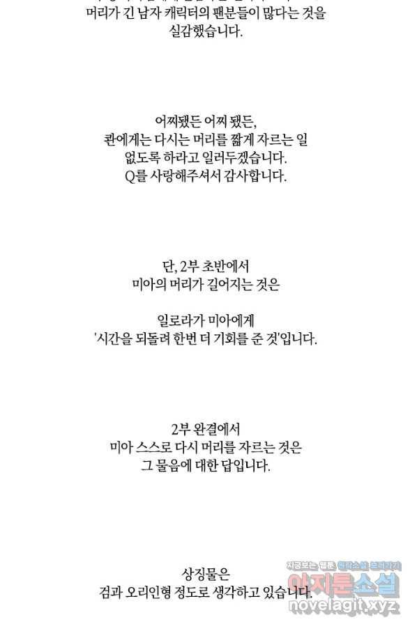 시히트 왕궁 정복기 후기 38