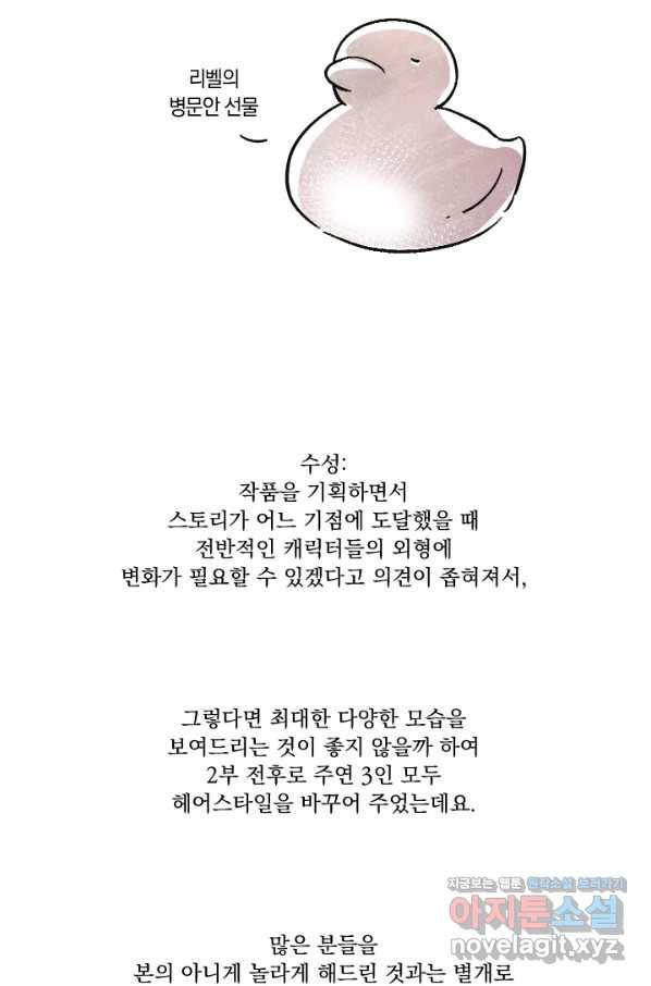 시히트 왕궁 정복기 후기 39