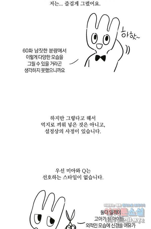 시히트 왕궁 정복기 후기 40