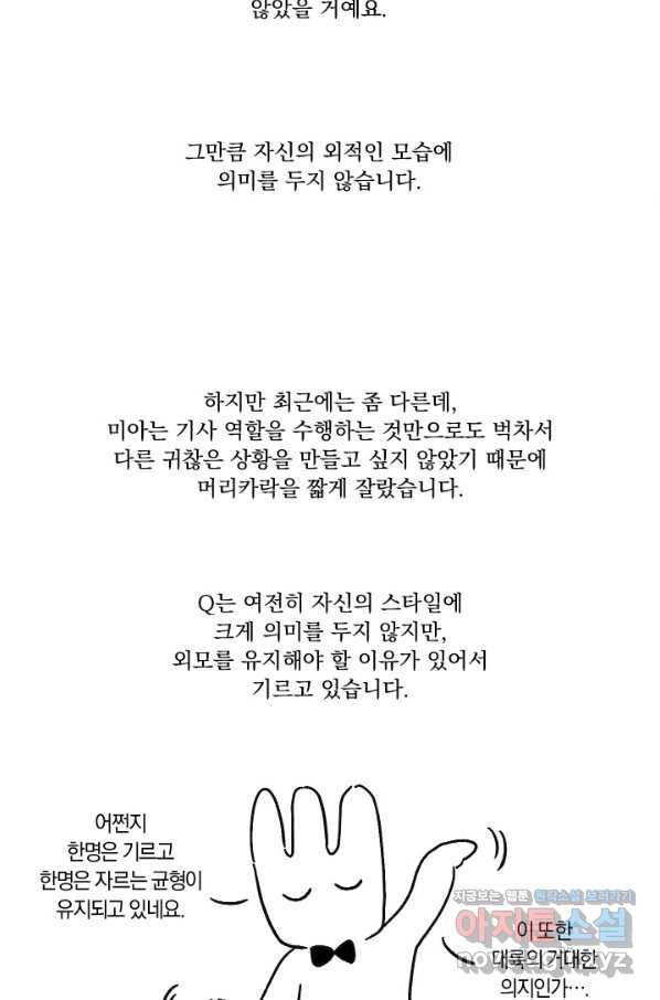 시히트 왕궁 정복기 후기 42