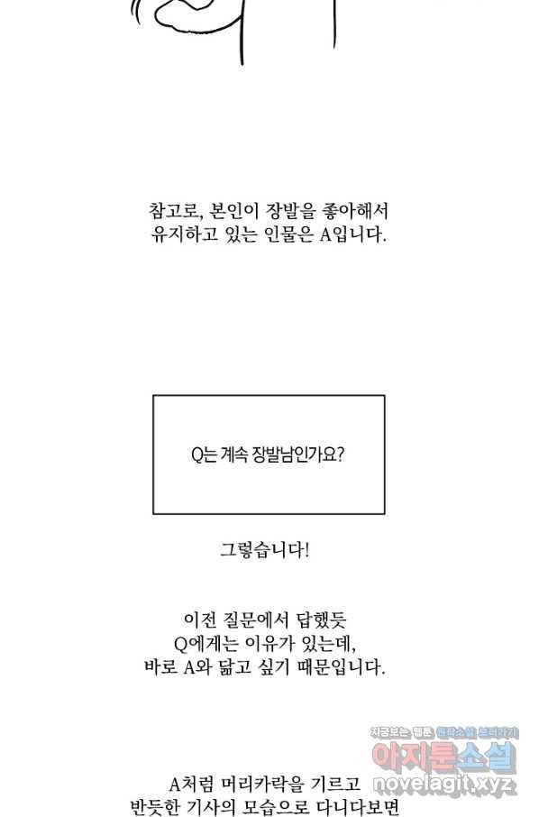 시히트 왕궁 정복기 후기 43