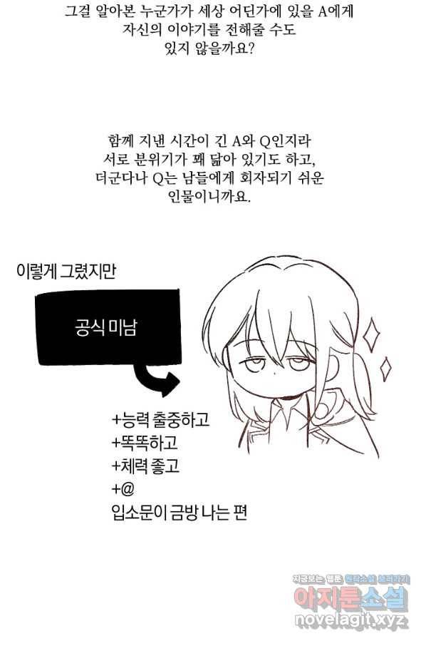 시히트 왕궁 정복기 후기 44