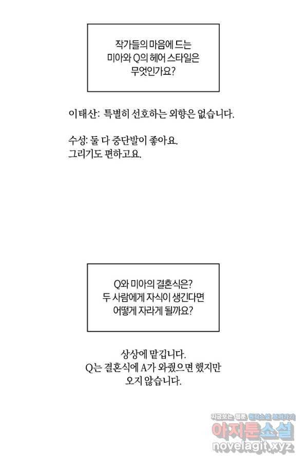 시히트 왕궁 정복기 후기 45