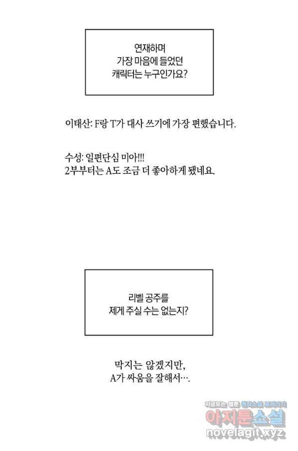 시히트 왕궁 정복기 후기 46