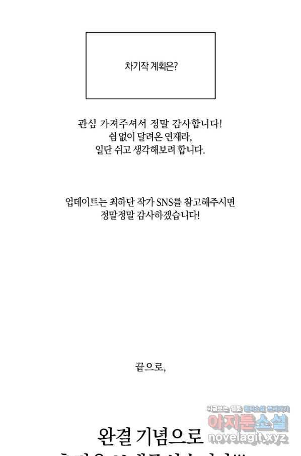 시히트 왕궁 정복기 후기 47