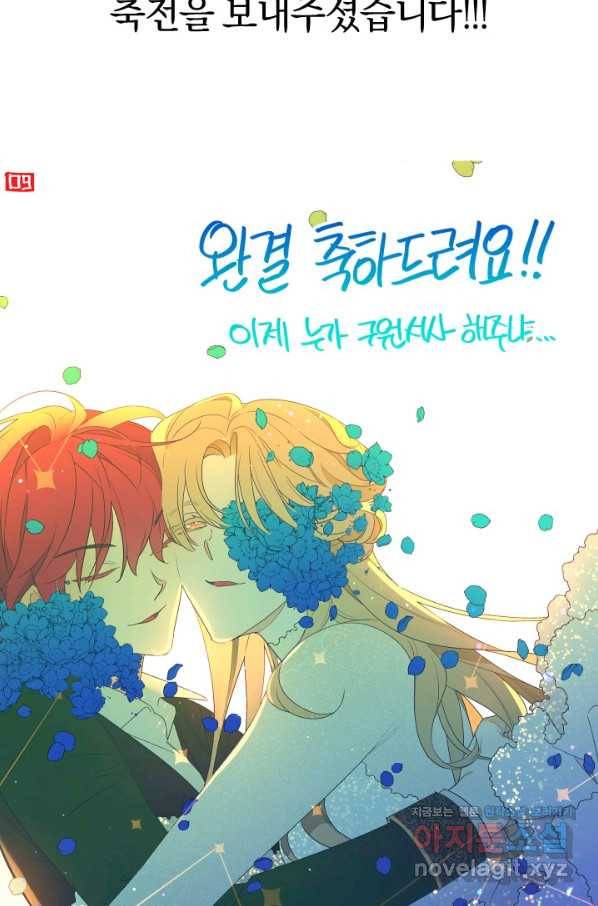 시히트 왕궁 정복기 후기 48