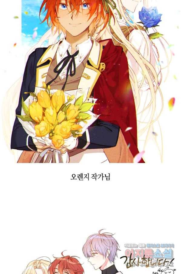 시히트 왕궁 정복기 후기 51