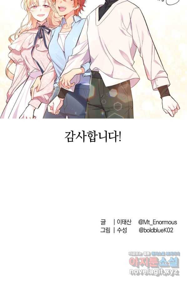 시히트 왕궁 정복기 후기 52