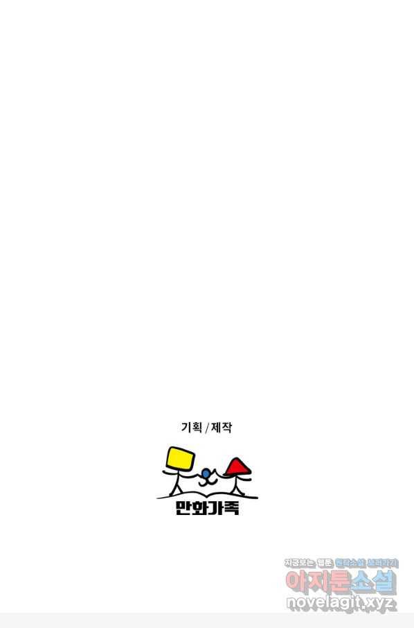 시히트 왕궁 정복기 후기 53