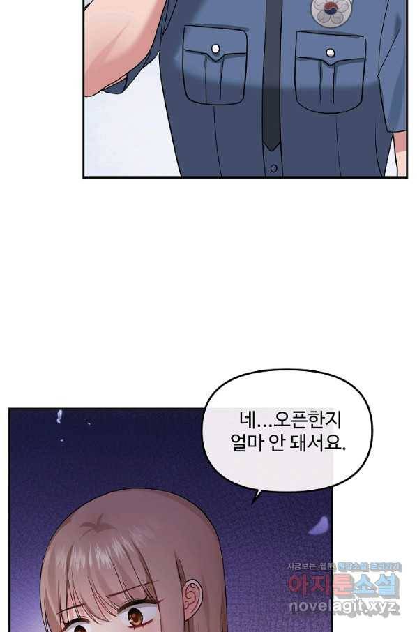 우리집 고양이는 베지테리언 28화 범인이 훔쳐간 것 3