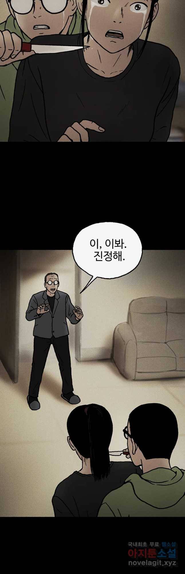 플러스 마이너스 제로 마지막 화 6