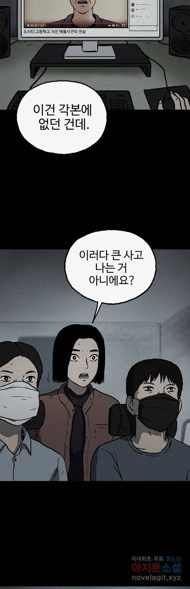 플러스 마이너스 제로 마지막 화 11