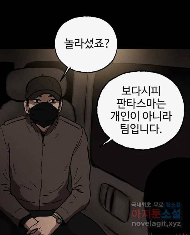 플러스 마이너스 제로 마지막 화 15