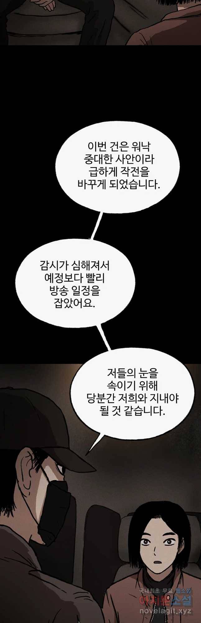 플러스 마이너스 제로 마지막 화 16