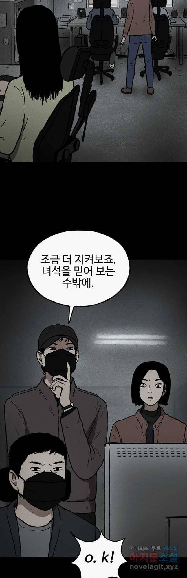 플러스 마이너스 제로 마지막 화 18