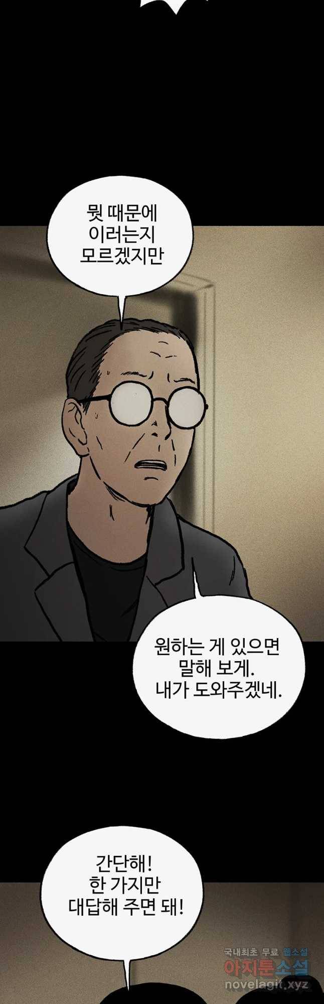 플러스 마이너스 제로 마지막 화 19