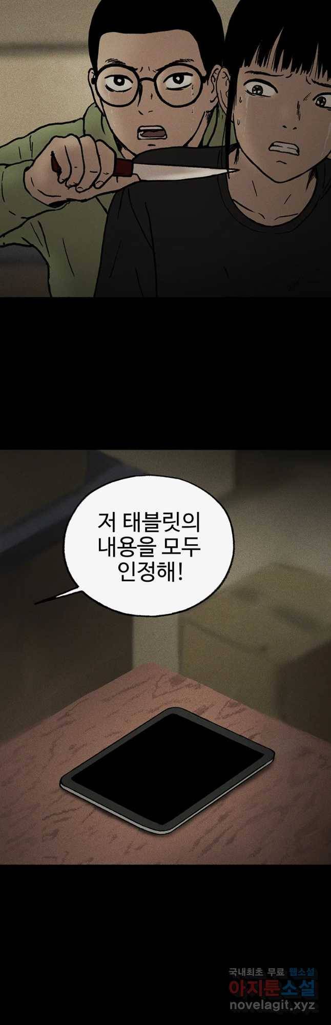 플러스 마이너스 제로 마지막 화 20