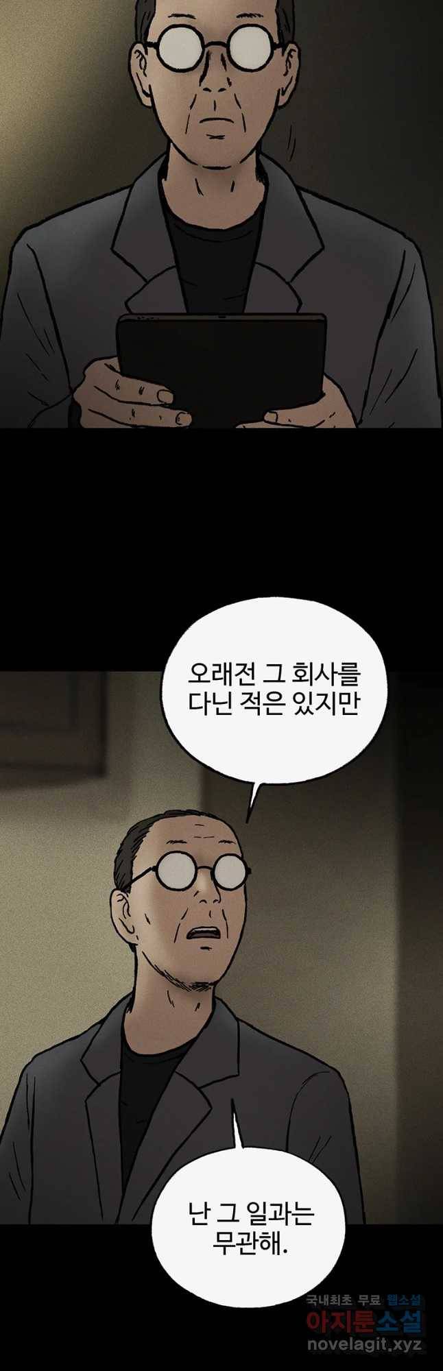 플러스 마이너스 제로 마지막 화 23