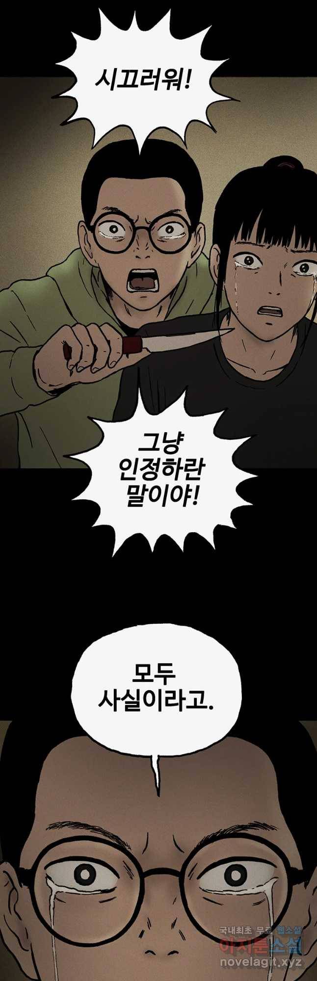 플러스 마이너스 제로 마지막 화 24