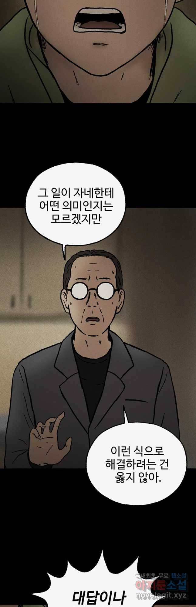 플러스 마이너스 제로 마지막 화 25