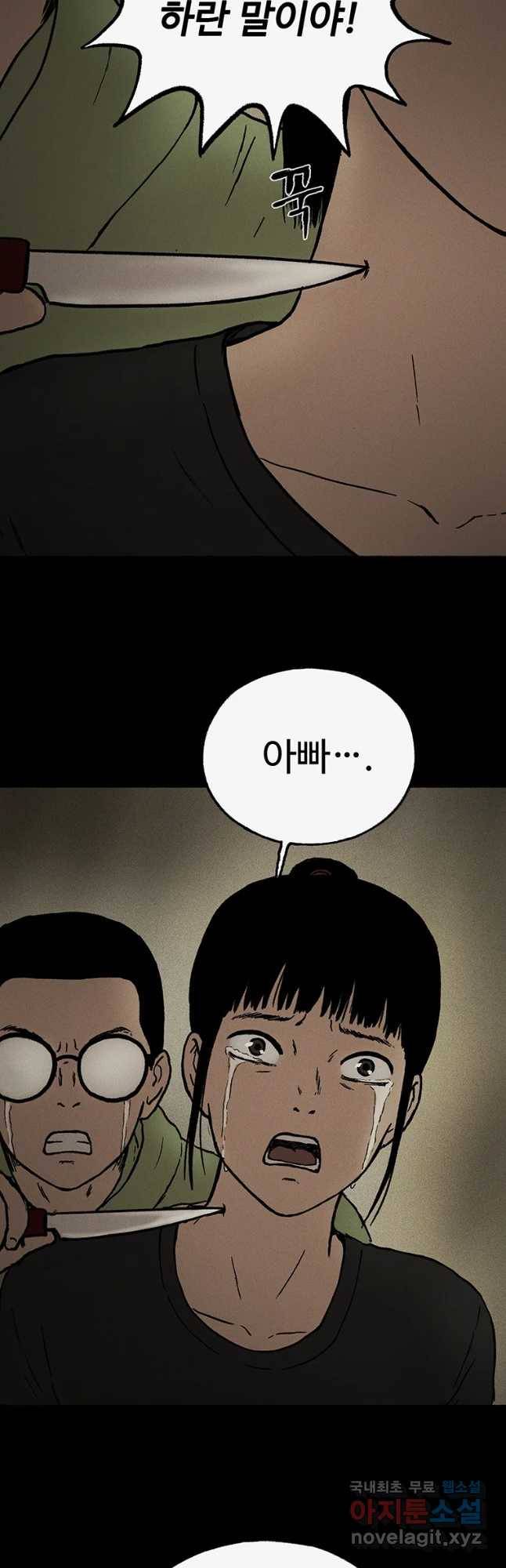 플러스 마이너스 제로 마지막 화 26