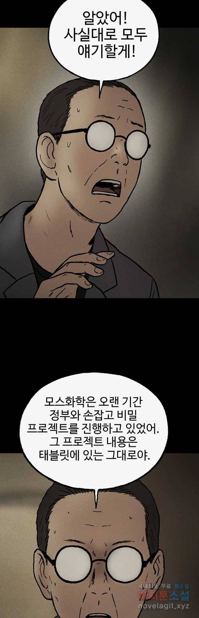 플러스 마이너스 제로 마지막 화 27