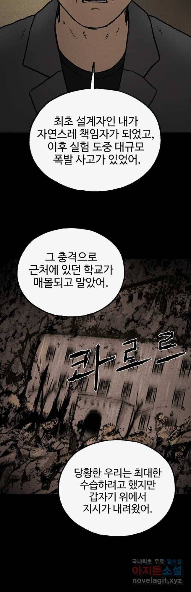 플러스 마이너스 제로 마지막 화 28