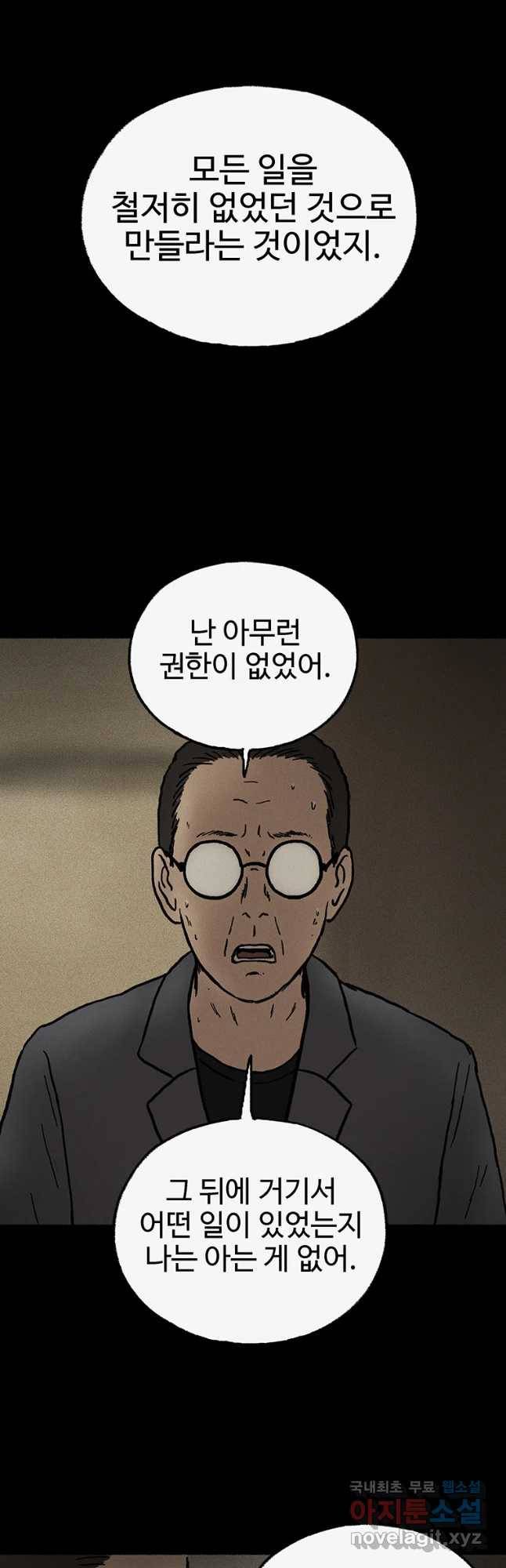 플러스 마이너스 제로 마지막 화 29