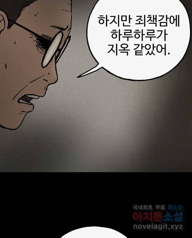플러스 마이너스 제로 마지막 화 30