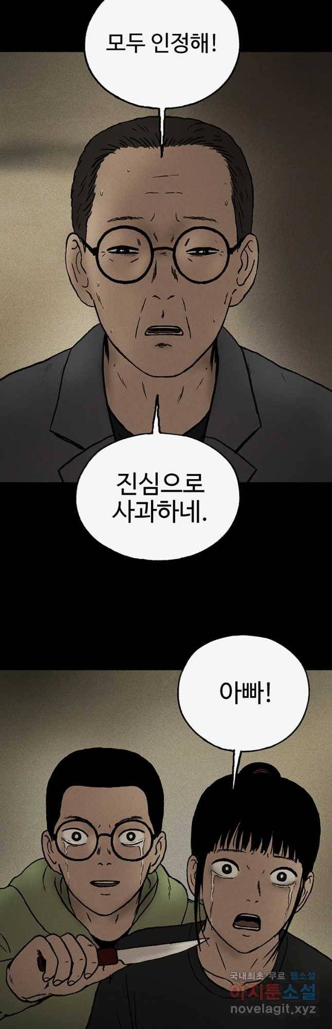플러스 마이너스 제로 마지막 화 31
