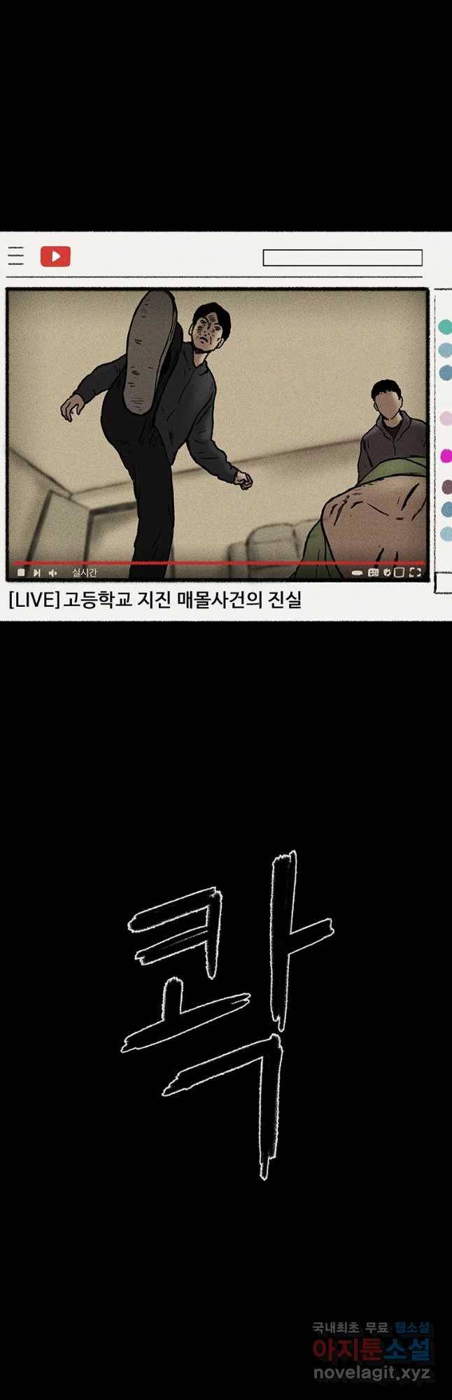 플러스 마이너스 제로 마지막 화 35
