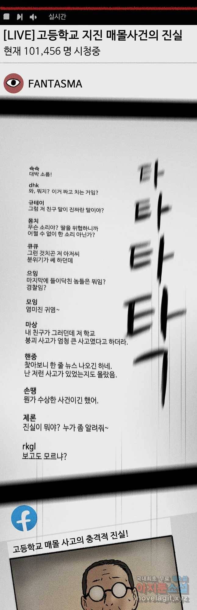 플러스 마이너스 제로 마지막 화 36