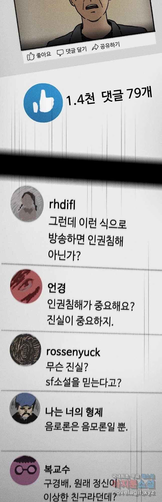 플러스 마이너스 제로 마지막 화 37
