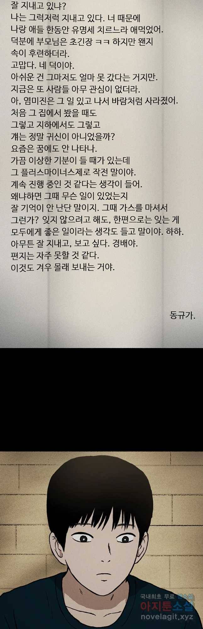 플러스 마이너스 제로 마지막 화 42