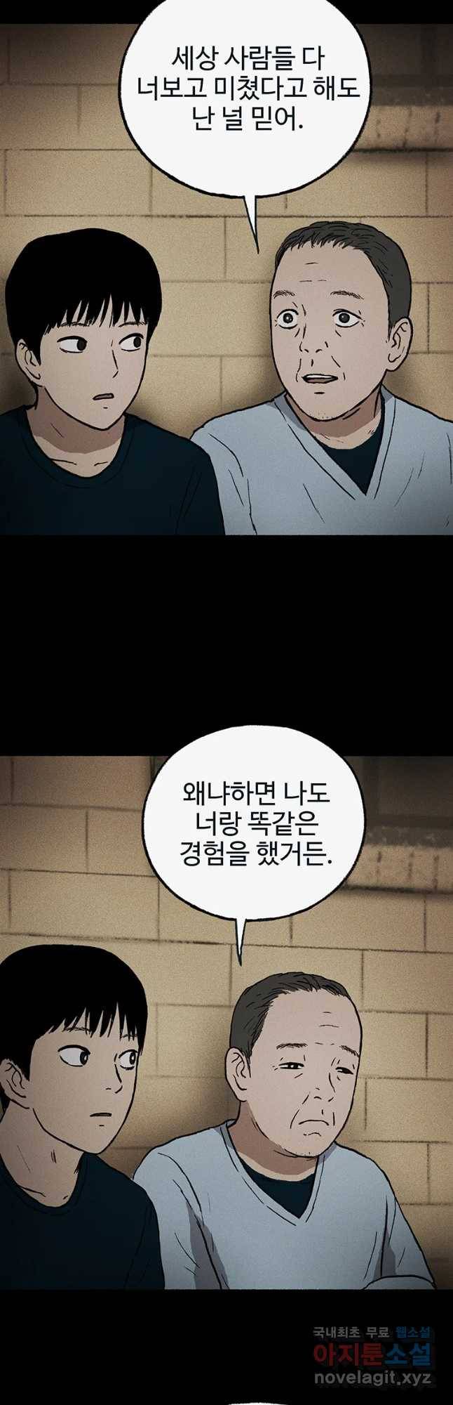 플러스 마이너스 제로 마지막 화 46
