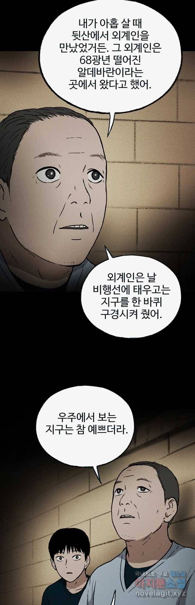 플러스 마이너스 제로 마지막 화 47
