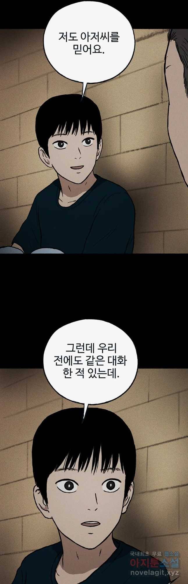 플러스 마이너스 제로 마지막 화 50